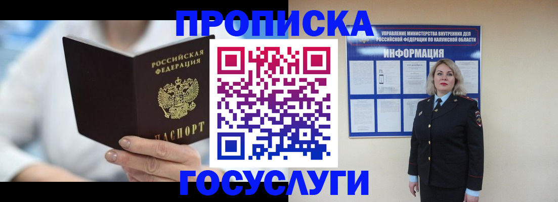 временная регистрация законно в Борисоглебске