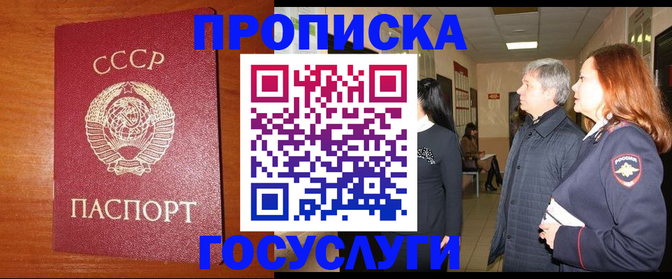 прописка иностранных граждан в Борисоглебске